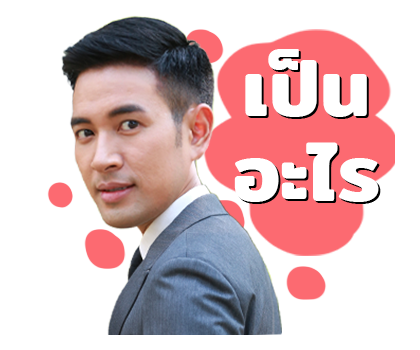 หลวงราช - นายสิน รูปที่ 6