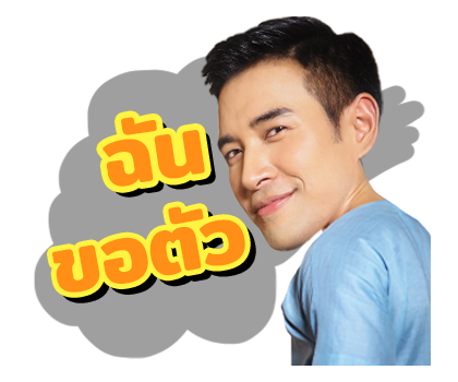 หลวงราช - นายสิน รูปที่ 8