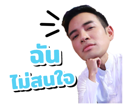 หลวงราช - นายสิน รูปที่ 13