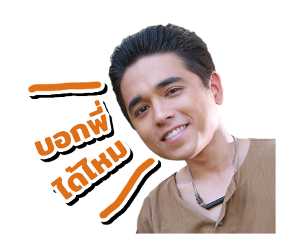 หลวงราช - นายสิน รูปที่ 18
