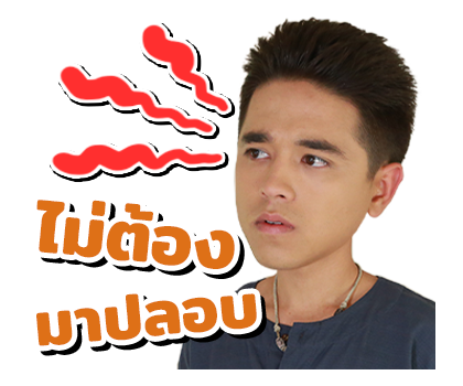 หลวงราช - นายสิน รูปที่ 19
