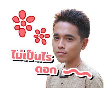 หลวงราช - นายสิน รูปที่ 20