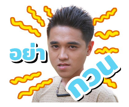 หลวงราช - นายสิน รูปที่ 23