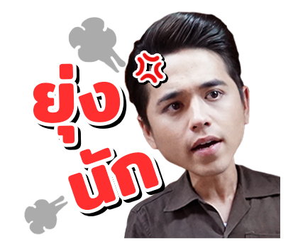 หลวงราช - นายสิน รูปที่ 24