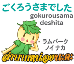 สต กเกอร ไลน บทสนทนาภาษาไทย ญ ป น ของผ กช จ ง Line2me In Th