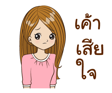 ลายที่ 8