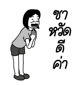 ลายที่ 1