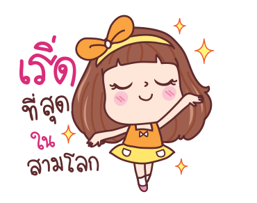 มีดี้ ดุ๊กดิ๊ก รูปที่ 3