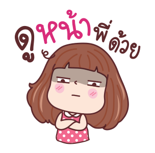มีดี้ ดุ๊กดิ๊ก รูปที่ 20