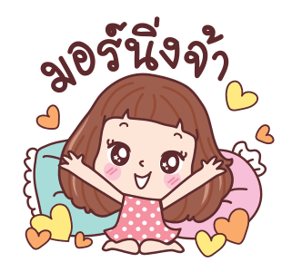 มีดี้ ดุ๊กดิ๊ก รูปที่ 21