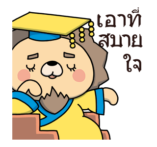 ลายที่ 18