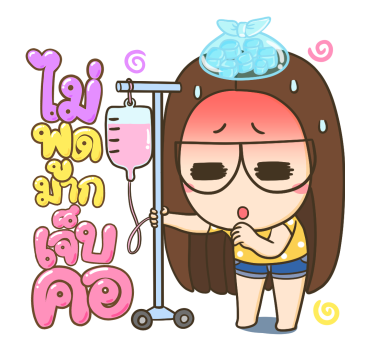 ตัวกลม น้องแว่นแสนซน ป๊อปอัพ 4 รูปที่ 12