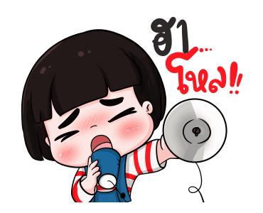 GMM เพลงฮิตสายแบ๊ว x น้องข้าวหอมสเปเชียล รูปที่ 1