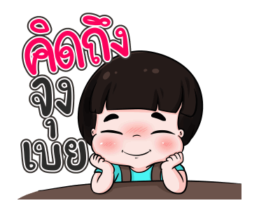 GMM เพลงฮิตสายแบ๊ว x น้องข้าวหอมสเปเชียล รูปที่ 3