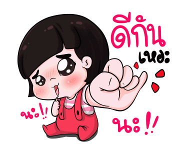 GMM เพลงฮิตสายแบ๊ว x น้องข้าวหอมสเปเชียล รูปที่ 9