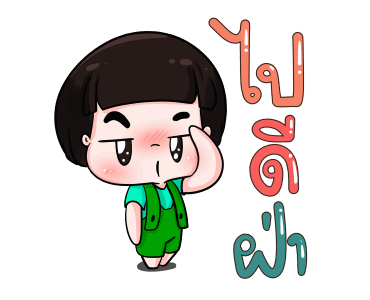GMM เพลงฮิตสายแบ๊ว x น้องข้าวหอมสเปเชียล รูปที่ 15