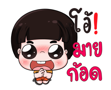 GMM เพลงฮิตสายแบ๊ว x น้องข้าวหอมสเปเชียล รูปที่ 16