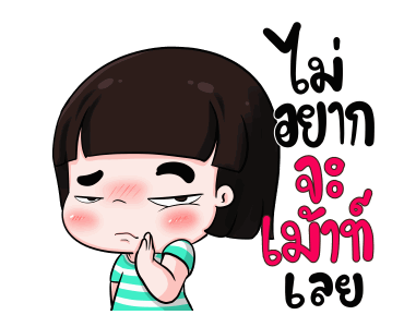 GMM เพลงฮิตสายแบ๊ว x น้องข้าวหอมสเปเชียล รูปที่ 20