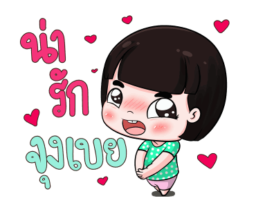 GMM เพลงฮิตสายแบ๊ว x น้องข้าวหอมสเปเชียล รูปที่ 21