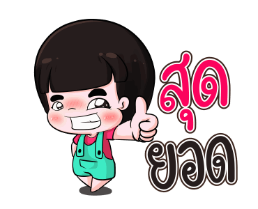 GMM เพลงฮิตสายแบ๊ว x น้องข้าวหอมสเปเชียล รูปที่ 24