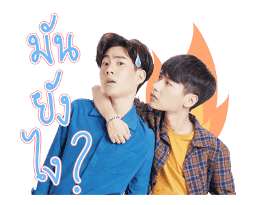 Our Skyy รูปที่ 2