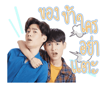 Our Skyy รูปที่ 7