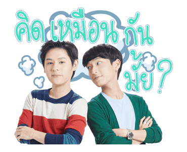 Our Skyy รูปที่ 9