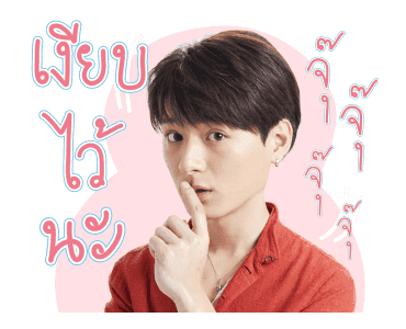 Our Skyy รูปที่ 15