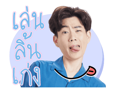 Our Skyy รูปที่ 17