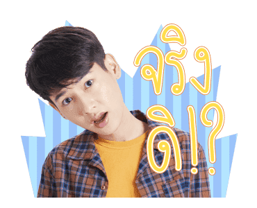 Our Skyy รูปที่ 18