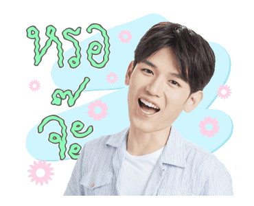 Our Skyy รูปที่ 19