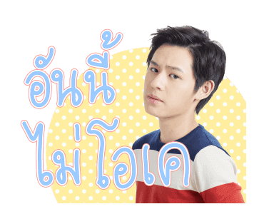 Our Skyy รูปที่ 22
