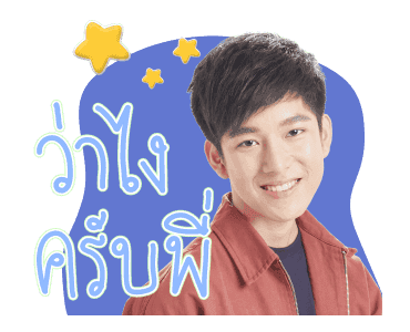 Our Skyy รูปที่ 23