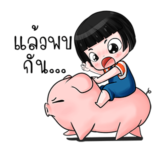 ลายที่ 5