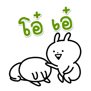 ไฮเปอร์กระตุ่ย (Usagyuuun) รูปที่ 14