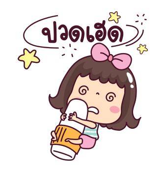 มะตุ่ย สายฮาสามัญประจำบ้าน รูปที่ 11