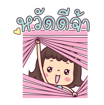มะตุ่ย สายฮาสามัญประจำบ้าน รูปที่ 17
