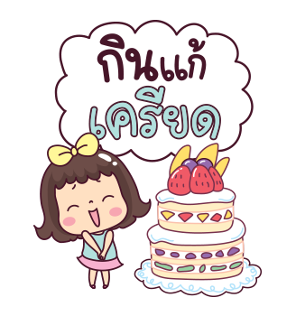 มะตุ่ย สายฮาสามัญประจำบ้าน รูปที่ 20