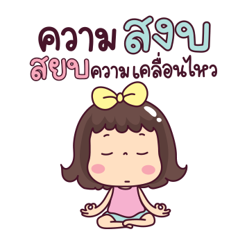 มะตุ่ย สายฮาสามัญประจำบ้าน รูปที่ 23