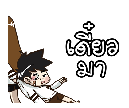 นายต้นไม้ POP-UP! Vol.2 รูปที่ 5