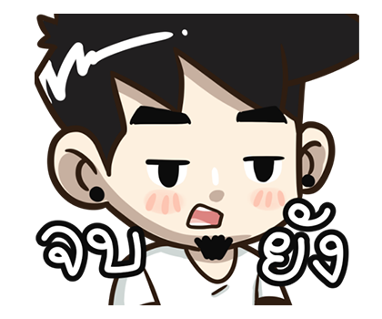 นายต้นไม้ POP-UP! Vol.2 รูปที่ 9