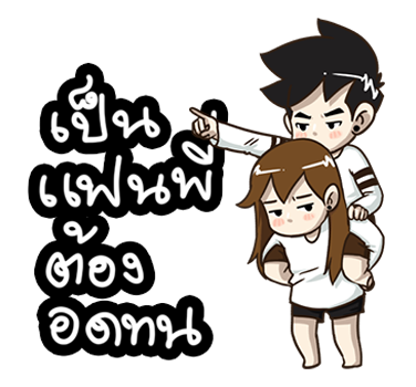 นายต้นไม้ POP-UP! Vol.2 รูปที่ 12