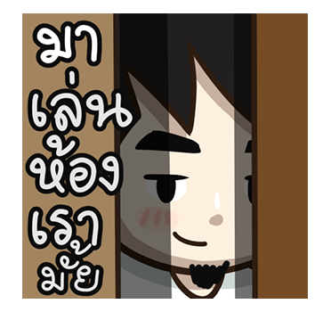 นายต้นไม้ POP-UP! Vol.2 รูปที่ 13