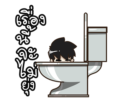 นายต้นไม้ POP-UP! Vol.2 รูปที่ 14