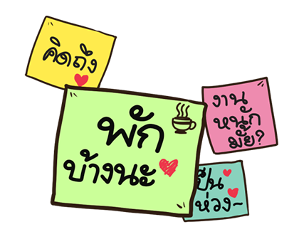 นายต้นไม้ POP-UP! Vol.2 รูปที่ 15