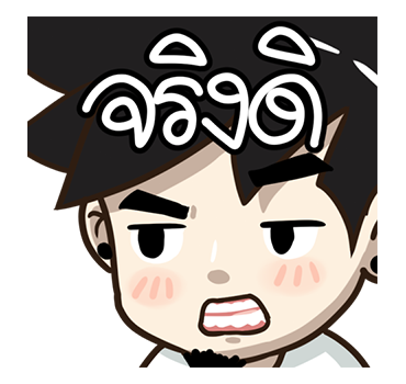 นายต้นไม้ POP-UP! Vol.2 รูปที่ 18