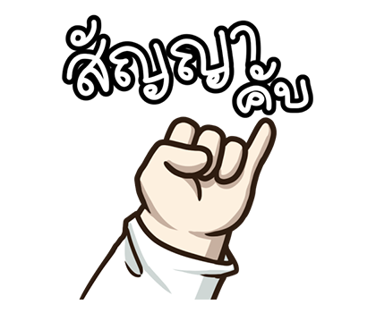 นายต้นไม้ POP-UP! Vol.2 รูปที่ 23