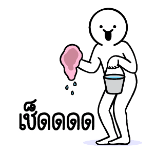 ดึ๊บ ดึ๊บ มีเสียงแน้ววว สอง รูปที่ 1