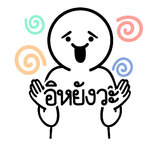 ลายที่ 3