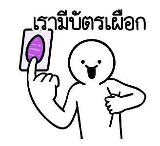 ดึ๊บ ดึ๊บ มีเสียงแน้ววว สอง รูปที่ 4